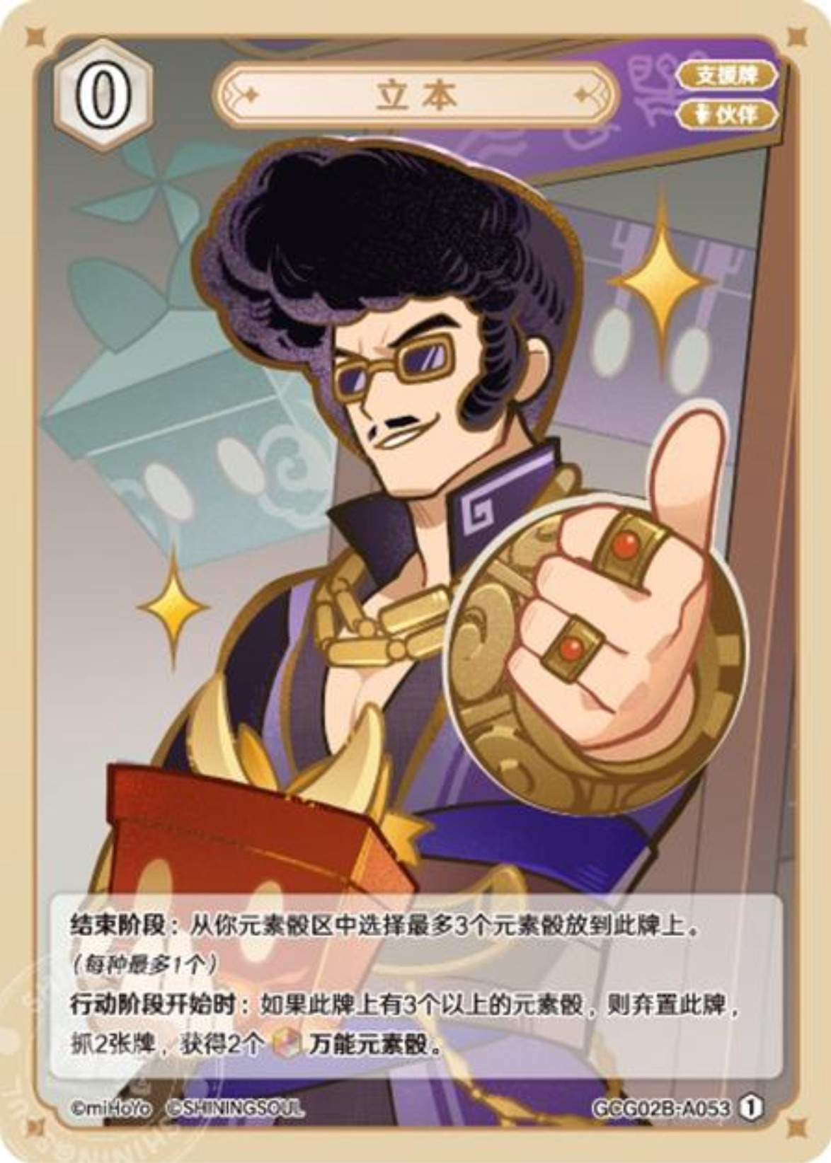 立本